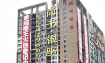 东莞尚书银座 (2)